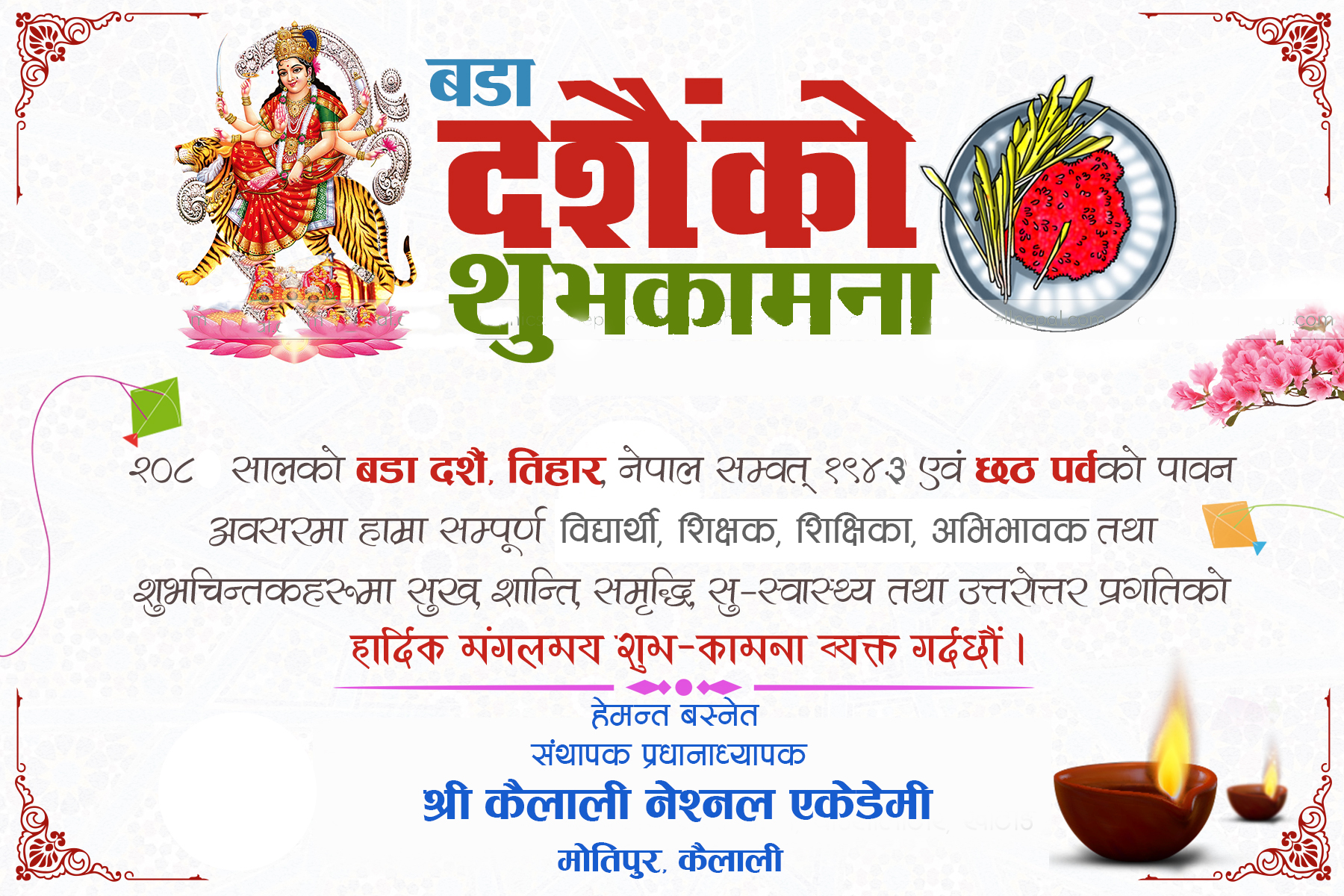 प्रायोजित विज्ञापन